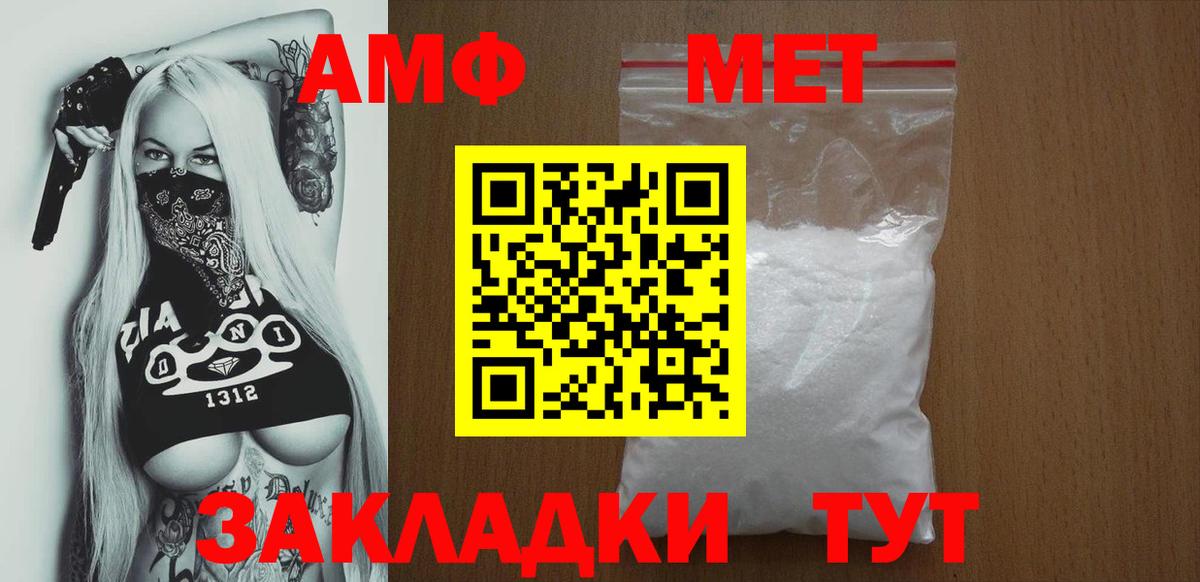 Амфетамин 97%  Вход с VPN  Чехов 