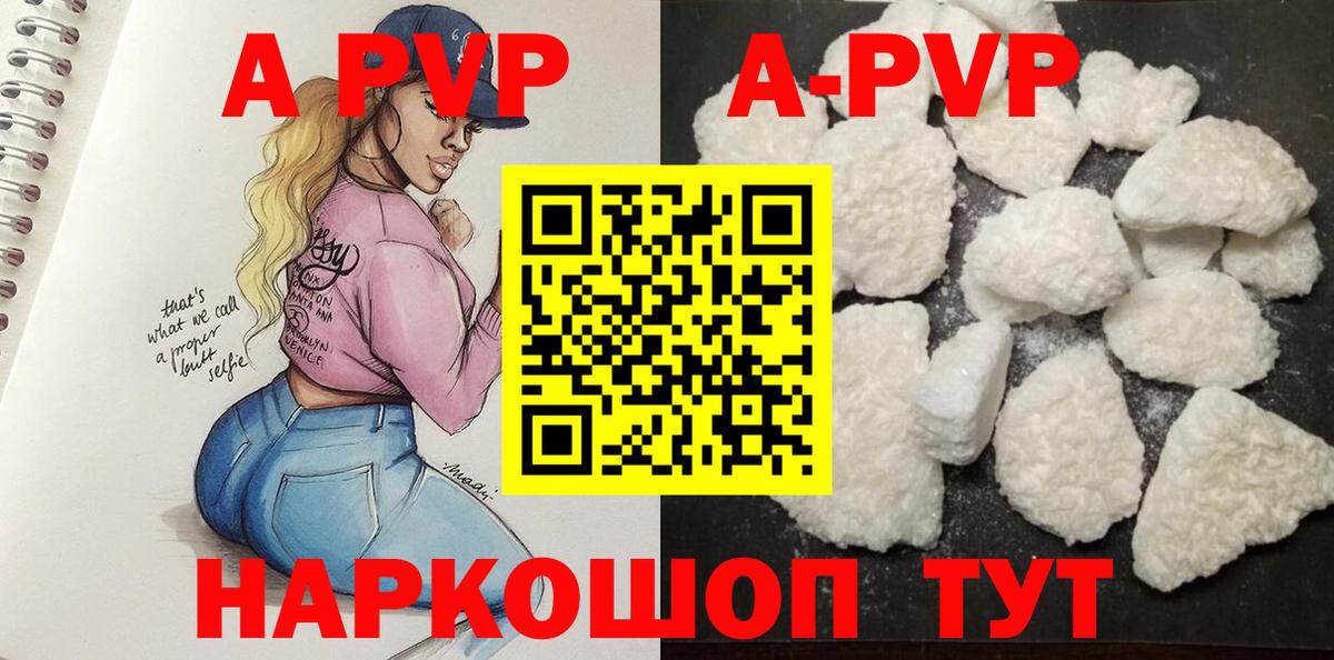 A PVP Соль Чехов