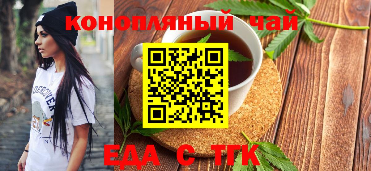Печенье с ТГК конопля  Вход с VPN  Чехов 