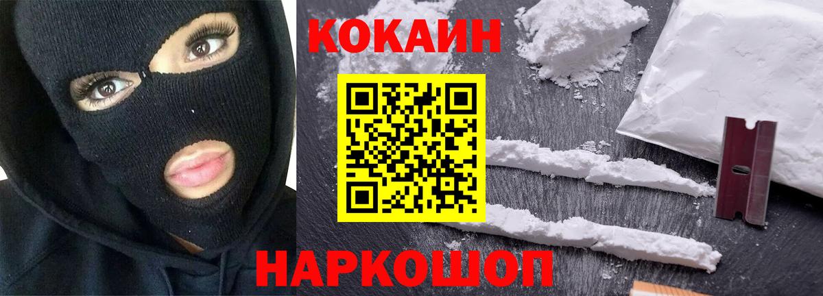 Cocaine 97% Чехов