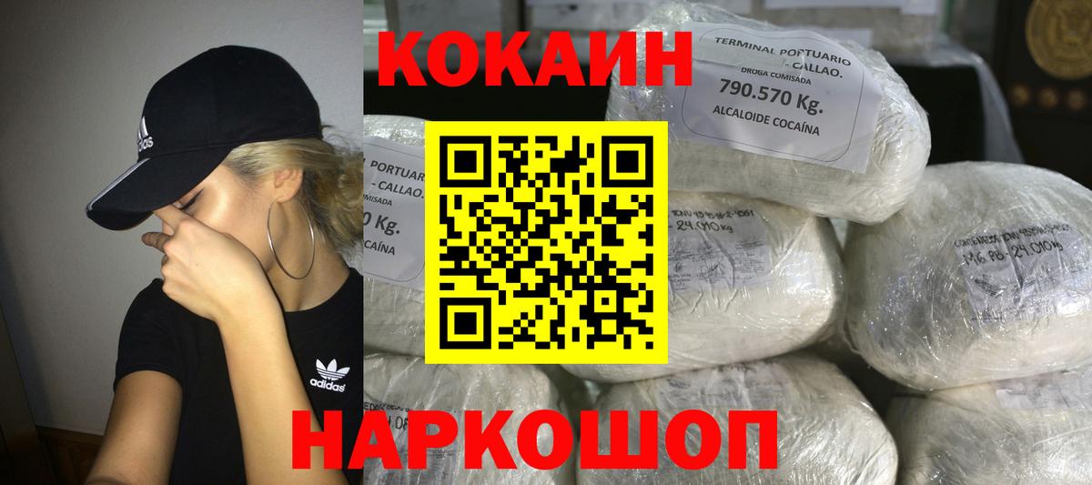 COCAIN 99%  Кокаин FishScale  Вход с VPN  Чехов 