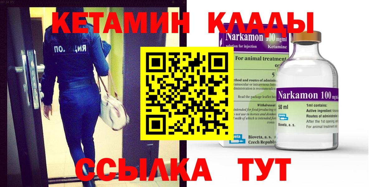 КЕТАМИН ketamine  Вход с VPN  КЕТАМИН ketamine  Чехов 