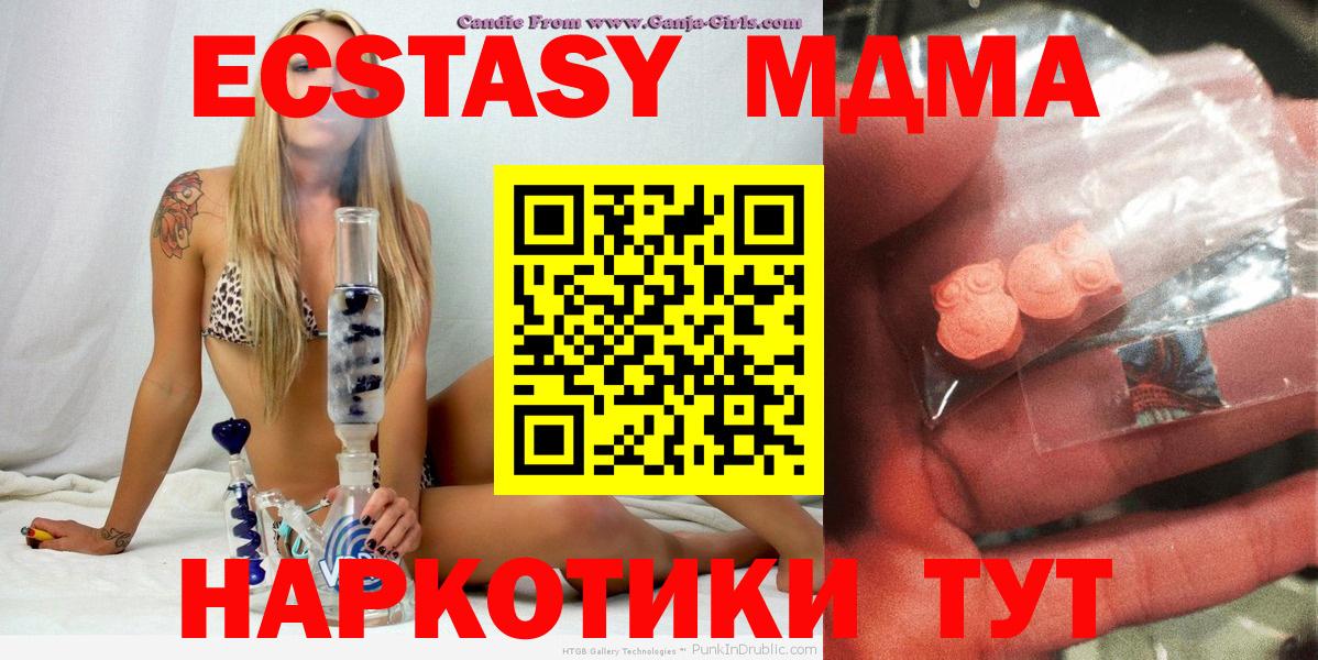 Чехов  МДМА  Вход с VPN  MDMA молли  MDMA кристаллы 