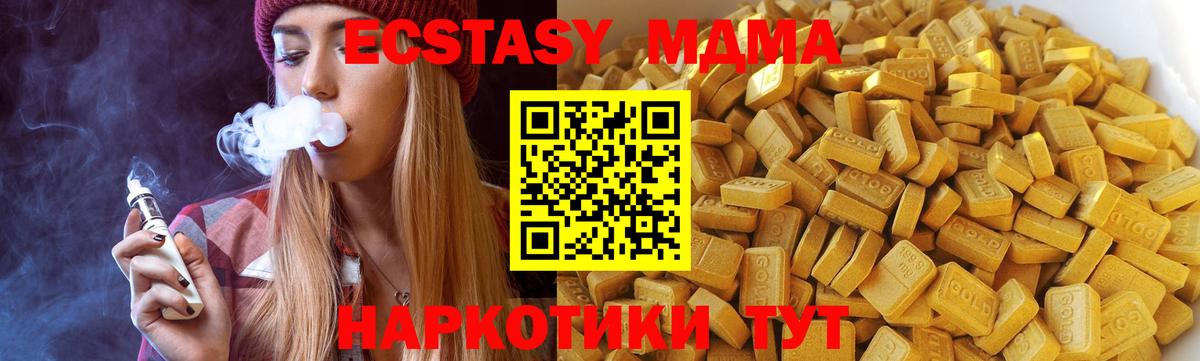 МДМА Molly Чехов