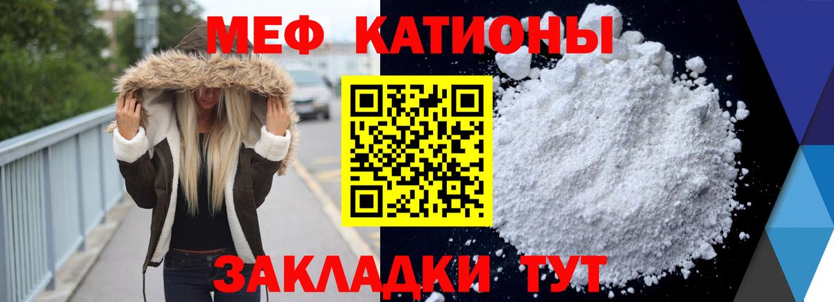 МЯУ-МЯУ  МЯУ-МЯУ  Меф мяу мяу  Вход с VPN  Меф мяу мяу  Чехов 