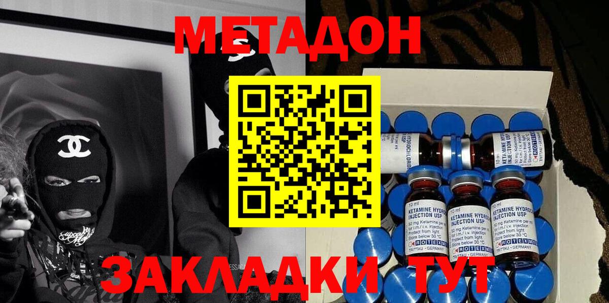 Метадон methadone Чехов