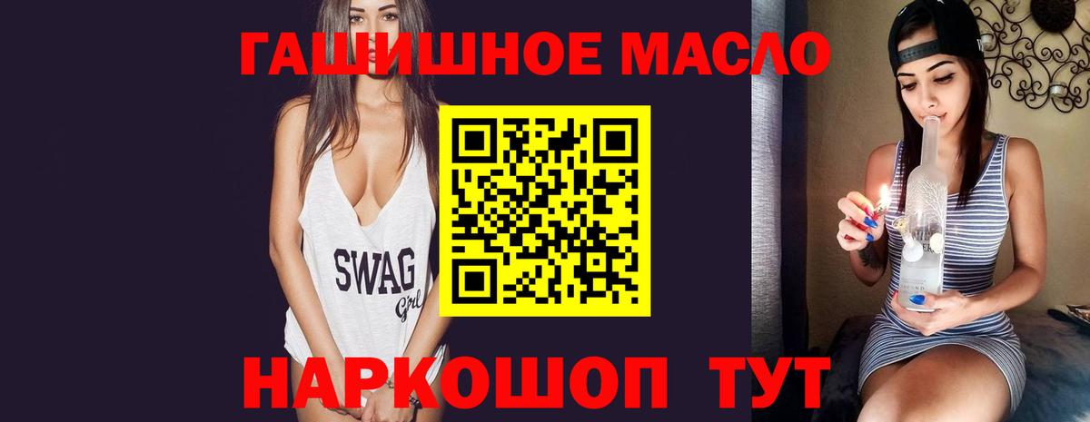 ТГК жижа  Вход с VPN  Чехов 